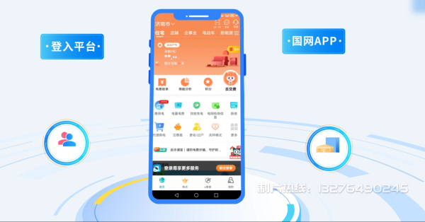 罗山县电力供需平台MG动画制作_电力系统可视化动画设计_智慧电网数字化宣传动画_电网科普动画_